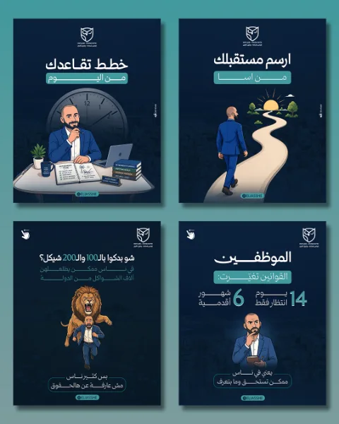 تصاميم سوشال ميديا لـ Elias — VI-VI
