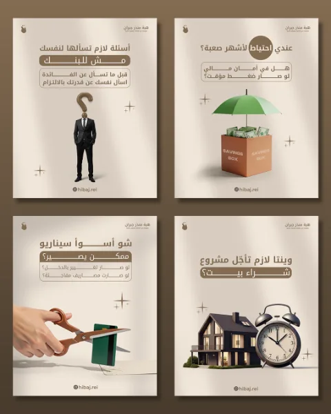 تصاميم سوشال ميديا لـ Heba — VI-VI